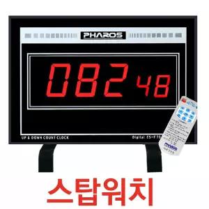 스톱워치/알람/초시계/타임/ES-F70R/디지털시계/카운터/수능시험/면접/회의실/시험장/타이머/스탑워치/선물