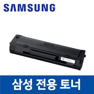 삼성 SL-M2023W 토너 잉크 프린터 프린트 재생