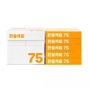 한솔카피 A4용지 75g 2500매 2박스 두꺼운 에이포 고급 복사용지
