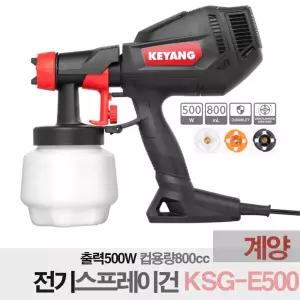 계양 페인트건 후끼 도장 전기 스프레이건 KSG-E500