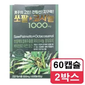 쏘팔코사놀 전립선 지구력 남진 1000mg x 60캡슐 2박스EW