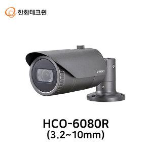 한화테크윈 HCO-6080R(3.2~10mm) 210만화소 올인원 실외 적외선 CCTV 카메라 AHD/TVI/CVI/SD