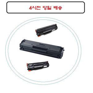 [Utong24]good CRG337  재생토너 캐논MF217W, MF235, MF215오늘출발
