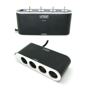 아이팝 스위치 USB 4구소켓 차량용 시거잭 멀티소켓