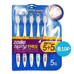 2080 탄력모 칫솔 10개 덴탈크리닉 오리지날 치솔 덴탈클리닉