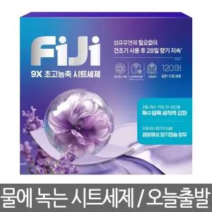 FIJI 세탁세제 120매 파워업 시트 종이 세제 코스트코 일반 드럼세탁기 겸용