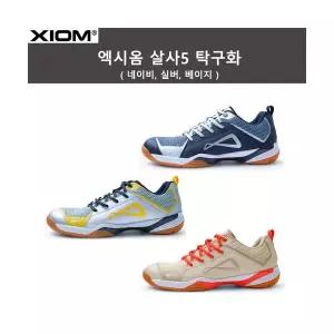엑시옴 살사5 탁구화