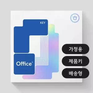 한컴오피스 2024 가정용 MLP 소프트웨어 한글