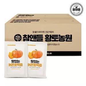 [참앤들황토농원]  맛있는 늙은호박즙 90ml x 100포 1박스(실속포장)