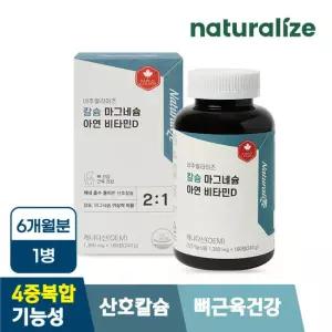 네추럴라이즈 칼슘 마그네슘 아연 비타민D 180정 1박스 6개월분