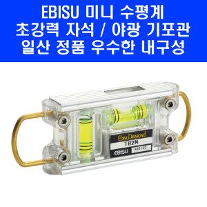 에비수 자석 수평자 ED-TB2N 미니 고리형 야광 기포 휴대용 수평기 100mm