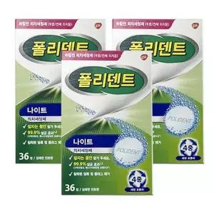 [셀러허브][아이깨끗해] [아이깨끗해] 폴리덴트 나이트 취침전 36정 x 3박스 교정기 틀니  (S11411538)