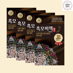리엔 흑모비책 골드 흑갈색 90g 4개