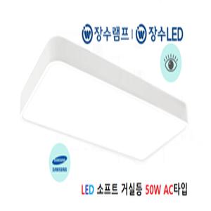 장수램프 LED소프트 시리즈 거실등,방등,주방등,50W,25W주광색(하얀빛)6500K/KC,플리커프리,Samsung칩/거실서재,침실,주방/원룸,고시원,빌라,일반주택,다세대주택,아파트