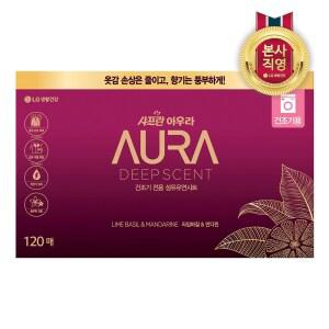 아우라 딥센트 드라이시트 120매_라임바질만다린 x 1개
