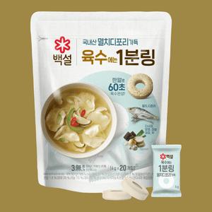 멸치디포리 육수에는 1분링 80g (20알) 깊고진한맛 시원한맛