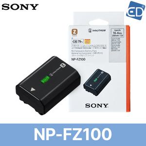 소니정품 NP-FZ100 고용량 배터리 A9 A7C2 A7M4 FX3 ZV-E1 A6700 /ED