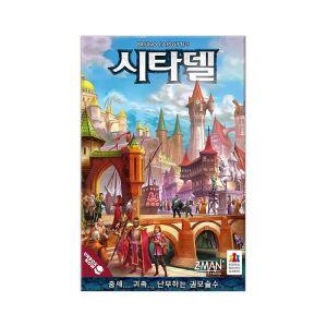 [핫트랙스]시타델