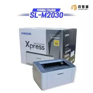 삼성전자 SL-M2030 3000매 대용량 토너포함 흑백레이저프린터기 정부24지원