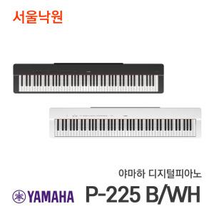 야마하 디지털피아노 P-225 블랙,화이트 블루투스탑재/P-125후속모델/서울낙원