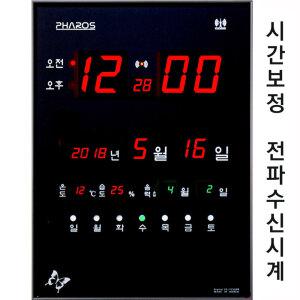 전파 시간자동교정 대형 달력 전자벽시계led/ES-F252/거실 사무실 전자달력 온도계 디지털벽시계