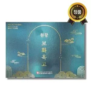 약국용 원광제약 보화옥고 30포 인삼 지황즙 복령 고급선물세트