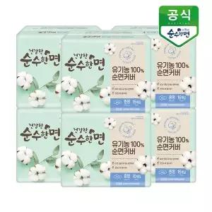 [보리보리/깨끗한나라]유기농 순면커버 건강한 순수한면 생리대 중형 16P x 6팩