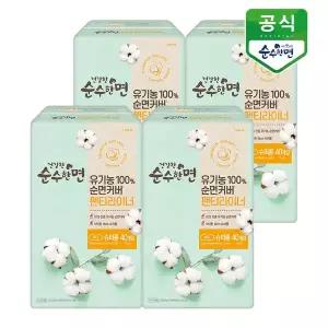[보리보리/깨끗한나라]건강한 순수한면 유기농  순면커버 생리대 팬티라이너 36+4P x 4팩