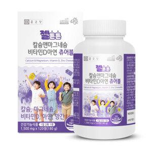 종근당 젤튼튼 영국산 해조칼슘 마그네슘 아연 비타민D 츄어블 1박스 2개월분 우유맛