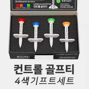 아이디메이커스 높이조절 컨트롤 에이밍 골프티 4개 선물세트
