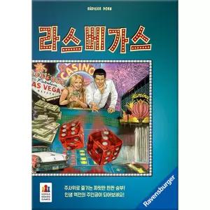 코리아보드게임즈 라스베가스