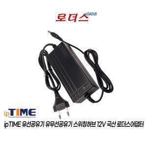 아이피타임ipTIME 저장장치NAS NAS200용 TAP60-120500U1 호환 12V 5A국산어댑터(파워코드포함)