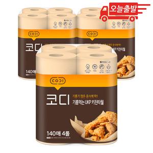 오늘출발 코디 기름먹는 UKP 키친타월 140매 4롤 3개