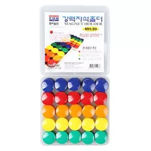 포비월드 강력 자석 홀더 중 50개입 MH-50/냉장고 메모지 영수증 사진 문서 가정용 사무실 오피스 학교