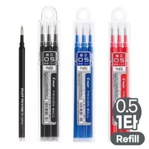 [하프클럽/알티피아]프릭션 볼노크 리필 단색 0.5mm 3본입 (10개 1타)_완