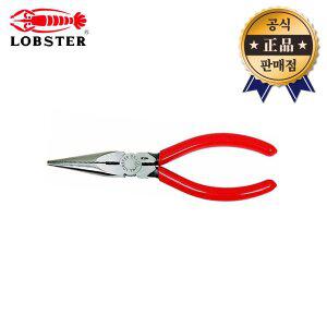 [로보스터] 롱노우즈 플라이어 2606 150mm 일본산 라디오뺀치 수공구 LOBSTER