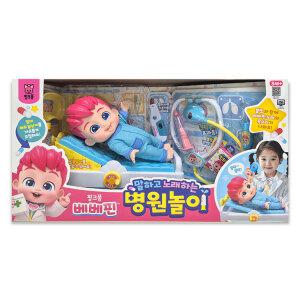 핑크퐁 베베핀 병원놀이 인형 소꿉 역할놀이 작동완구 장난감 선물