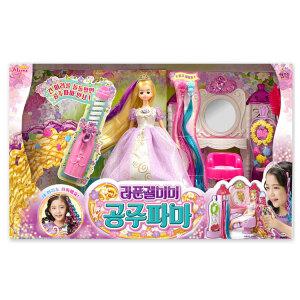 라푼젤미미 공주파마 인형 긴머리 미용실놀이 소꿉놀이 선물