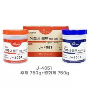 몽블르  제일 석재용 에폭시 - J-4051 주제750g+경화제750g