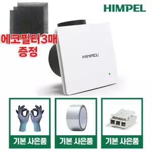힘펠환풍기 플렉스 C2-100LF 욕실환풍기 화장실 저소음 담배냄새 교체설치 자가설치