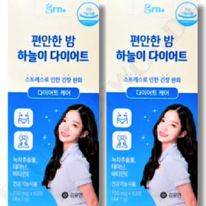 grn+ 편안한 밤 하늘이 다이어트 700mg x 63정 x 2박스 6주분