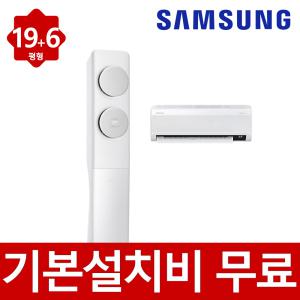 삼성 무풍 멀티에어컨 인버터 기본설치비포함 19+6평형 2in1 투인원 그레이 AF19B7534GZRS