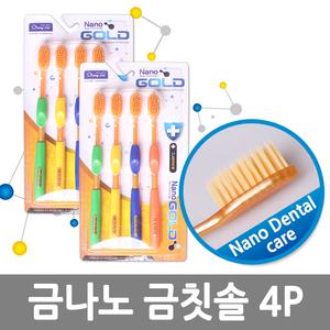 금나노 금칫솔(4P)