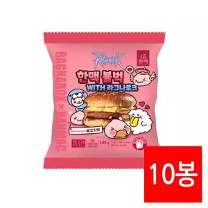 한맥푸드 냉동 불벅 불고기 매점빵 145g 10개 단체 간식 PC방 햄버거