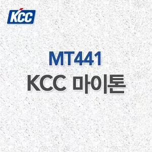 KCC정품 마이톤 MT441 흡음텍스 흡음재 케이씨씨