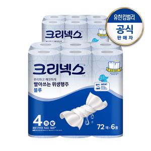 빨아쓰는 위생행주 블루 (72매x6롤)x2백