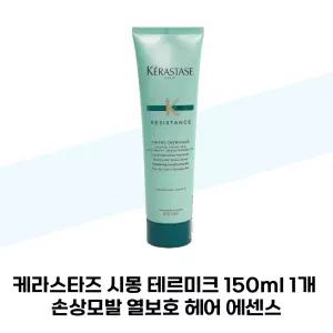 케라스타즈 시몽 테르미크 150ml 1개 손상모발 열보호 헤어 에센스