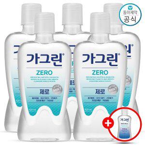[가그린]동아제약 가그린 제로 820ml 5개+100 ml 랜덤 증정