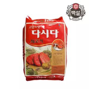 백설 다시다 쇠고기 10kg/쇠고기다시다