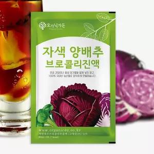 양배추진액 양배추즙 브로콜리즙 추출물 엑기스 액기스